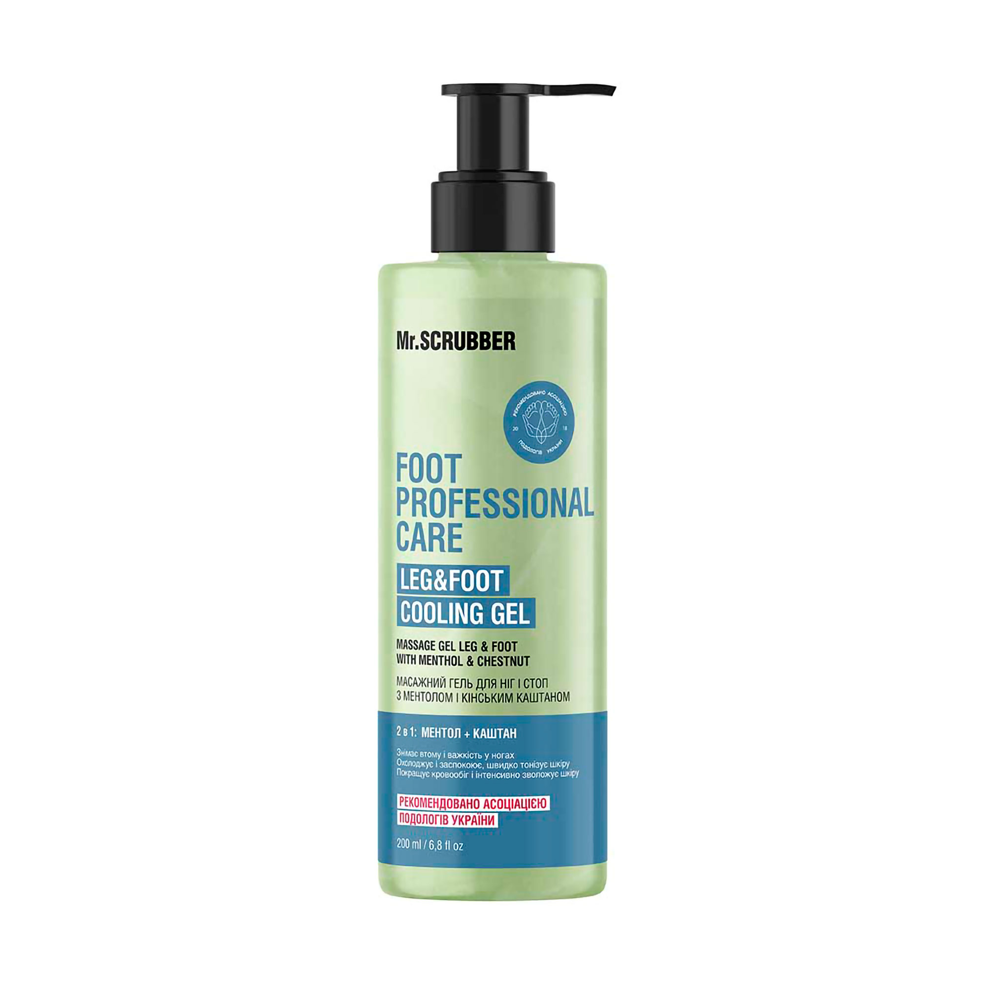 Масажний гель для ніг та стоп Mr.Scrubber Foot Professional Care з ментолом та кінським каштаном, 200 мл